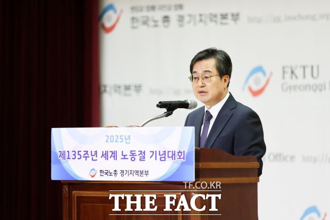 김동연 경기도지사가 노동절을 하루 앞둔 30일 경기종합노동복지회관에서 제135주년 노동절 기념행사 축사를 하고 있다./경기도