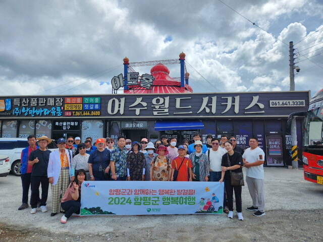 2024년 행복여행 활동 모습. /전남도