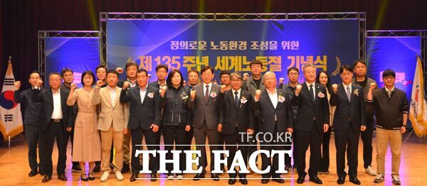 한국노총 대전지역본부는 30일 대전 서구문화원 아트홀에서 대전지역 노·사·민·정 대표 및 수상자 그리고 노동자와 가족 등 250여 명이 참석한 가운데 제135주년 세계노동절 기념행사를 개최했다. /한국노총 대전지역본부