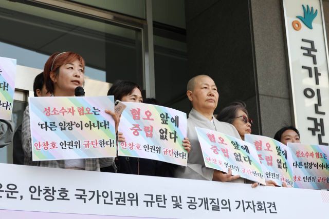 국가인권위원회바로잡기공동행동(공동행동)이 30일 서울 중구 국가인권위원회 앞에서 기자회견을 열었다. /비주류사진관 전병철