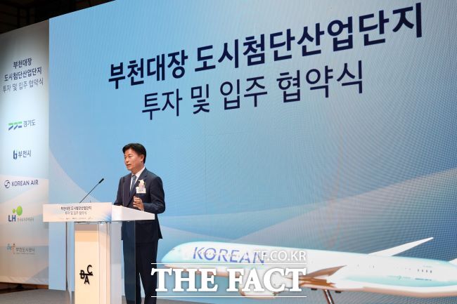 조용익 시장이 대한항공 투자 및 입주 협약식에서 인사말을 하고 있다. /부천시