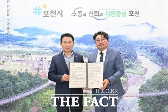 백영현 경기 포천시장(왼쪽)과 최명진 한국무인이동체연구조합(KRAUV) 이사장이 29일 무인 이동체 맞춤형 전문 인력 양성을 위한 업무협약을 체결한 뒤 협약서를 들어 보이고 있다./포천시