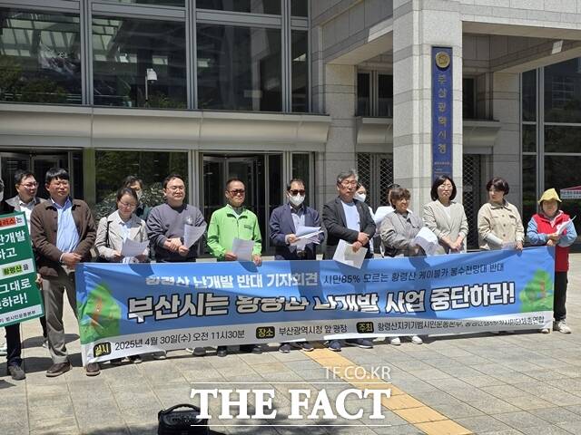 황령산지키기범시민운동본부 /박호경 기자