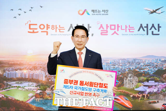 이완섭 서산시장이 사회관계망서비스 인증 릴레이를 통해 중부권 동서횡단철도의 제5차 국가철도망 구축계획 신규 사업 반영을 촉구하는 챌린지를 시작하고 기념 촬영을 하고 있다./ 서산시