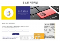  스포츠토토, 5월 시효 만료 앞둔 미수령 적중 건수 1만 4천건 넘어