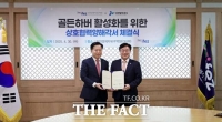  인천경제청·인천항만공사, 인천항 골든하버 투자유치 협약