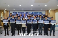  더불어민주당 인천시당, 탄소중립특별위원회 출범