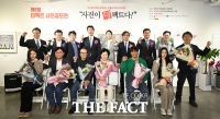 제8회 더팩트 사진공모전 '영광의 수상자들' [TF사진관]