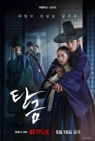 '탄금', 조보아 품에 안은 이재욱…의심과 경계 그리고 설렘 