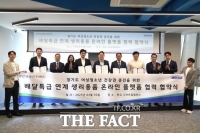  경기도주식회사, 4개 중소형 생리대 제조사와 업무협약 체결