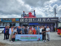 전남도, 경제적 어려움 겪는 관광 취약계층 여행 지원