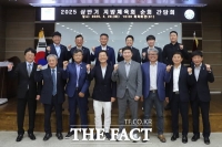  유승민 대한체육회장, 대전시체육회와 간담회 가져