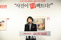 더팩트 사진전에서 축사하는 배현진 국민의힘 의원 [TF사진관]