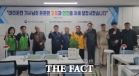  민길수 중부고용노동청장, '근로자의 날' 맞아 대리운전기사 격려