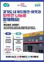  경기도 