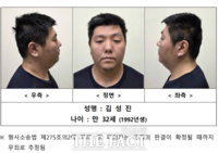  '미아동 흉기난동' 32세 김성진 신상공개
