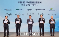  부천시-대한항공, 대장산단에 1.2조 규모 항공 모빌리티 기지 조성