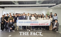  대전창조경제혁신센터, '신사업창업사관학교' 예비창업자 선정