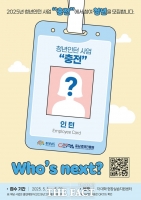  충남도 청년인턴 사업 '충전' 참여 청년 모집