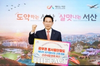  이완섭 서산시장, 중부권 동서횡단철도 국가계획 반영 촉구 챌린지 첫 주자