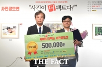 '사진이 '더'팩트다' 디지털카메라 부문 최우수상 수상한 김석진 씨 [포토]