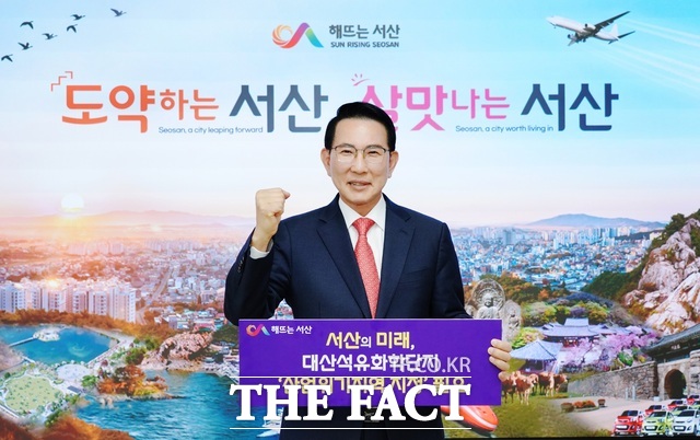 이완섭 서산시장이 대산공단 산업 위기 선제 대응 지역 지정을 촉구 하는 퍼포먼스를 하며 챌린지에 동참했다./ 서산시