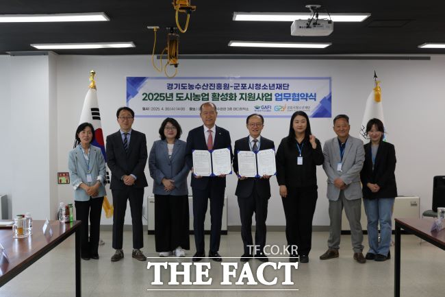 경기도농수산진흥원과 군포시청소년재단 관계자들이 4월 30일 ‘도시농업 활성화 지원사업 청소년 옥상텃밭’ 사업 업무협약을 마치고 기념 촬영을 하고 있다./경기도