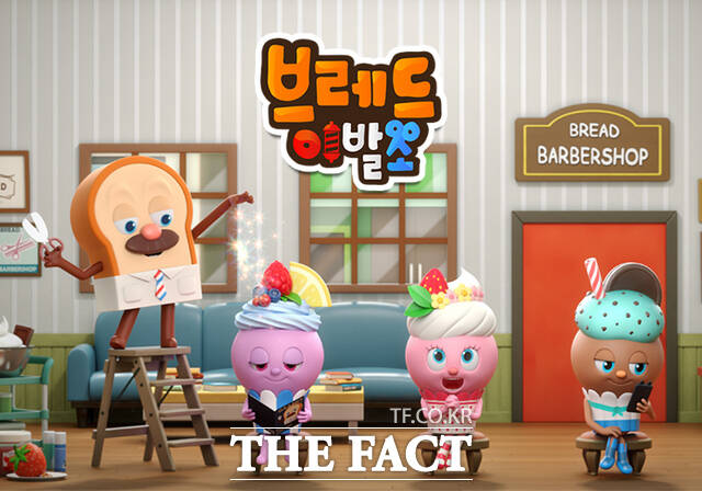 브레드이발소 포스터. /당진시