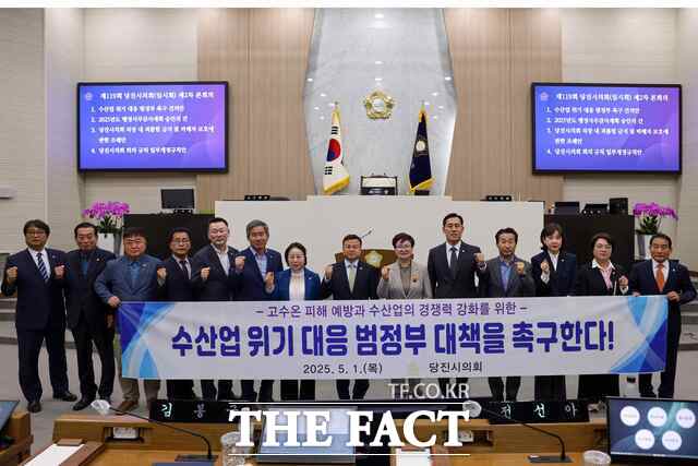 당진시의회는 1일 제119회 임시회 제2차 본회의에서 지역수산업 위기 극복을 위해 범정부 대책 마련 촉구 건의안을 채택했다. /당진시의회
