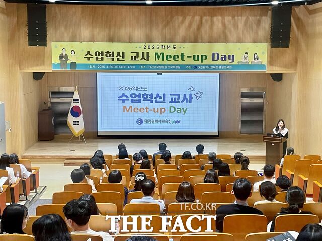 대전교육정보원에서 중등 교원을 대상으로 수업 혁신 교사 Meet-up Day가 열리고 있다. /대전시교육청
