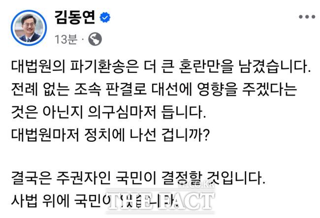 김동연 경기도지사 페이스북 /페이스북 캡처