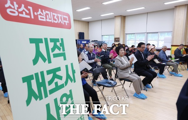 상소1·삼괴3지구 지적재조사사업 주민설명회 개최 모습./대전 동구