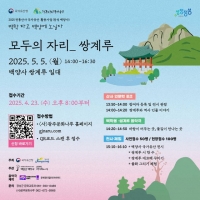  장성군, 인문·예술·체험 재조명 '모두의 자리, 쌍계루' 연다