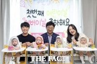 대전 대덕구 '네쌍둥이네 첫 어버이날·어린이날 축하합니다'