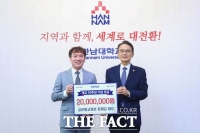 글로벌교육원 장재갑 대표, 한남대에 발전기금 기탁