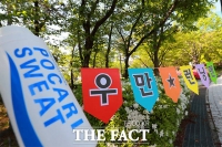 동아오츠카, 어린이날 맞아 우만지역아동센터에 선물세트 전달 [TF사진관]
