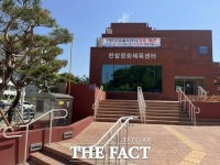  대전시, 한밭문화체육센터 오는 8일 개관
