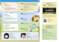  당진시, '고택 종갓집 활용사업' 홍보물로 실종아동 찾기 나서