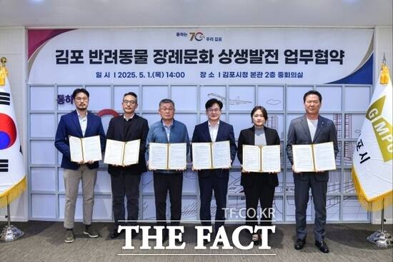 김병수 경기 김포시장(왼쪽 4번째)을 비롯한 김포지역 5개 동물장묘업체 관계자들이 지난 1일 장례비용 할인 혜택에 대한 업무협약을 체결한 뒤 기념촬영을 하고 있다. /김포시