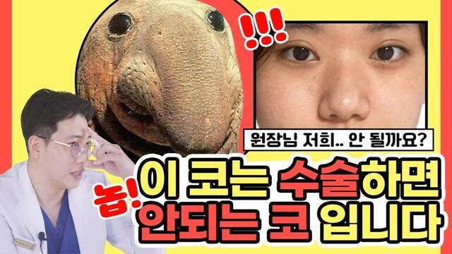 나나성형외과가 운영하는 유튜브 채널 나나TV-나나 성형외과도 시청자들과 소통하는, 신뢰도 높은 성형 콘텐츠 사례로 평가받는다. /유튜브 채널 나나TV-나나 성형외과 영상 캡쳐