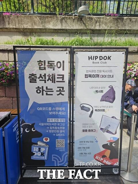 청계천 책읽는 맑은 냇가에 설치된 힙독 출석체크 부스./설상미 기자