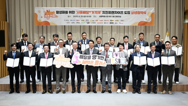 지난달 25일 오세훈 서울시장이 서울배달+ 땡겨요 활성화를 위한 치킨 프랜차이즈 상생 협약식에 참석한 관계기관 대표와 기념사진을 촬영하고 있다. /서울시