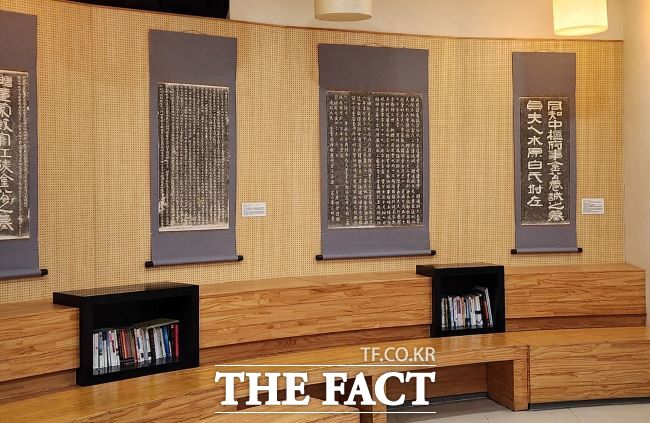 돌에 새긴 추사 글씨 테마전 전시 작품들 /과천시