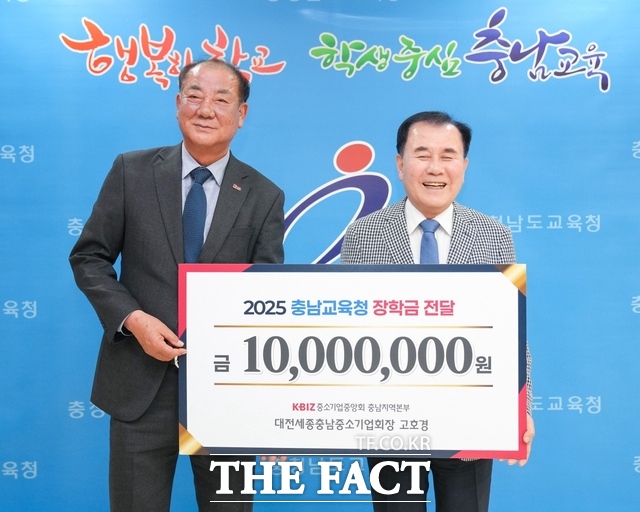 2일 김지철 충남교육감이 고호경 충남중소기업회장(왼쪽)으로부터 장학금 1000만 원을 기탁받고 있다. /충남교육청