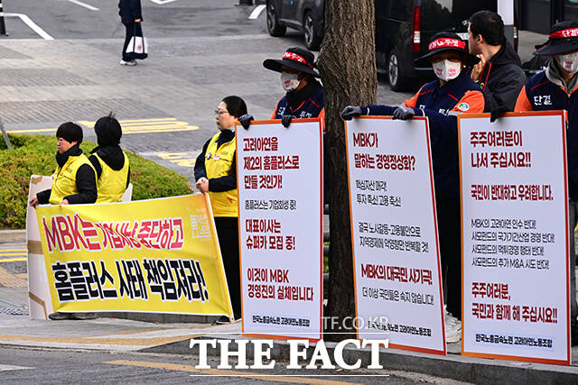 한국노총금속노련 고려아연노동조합원들과 민주노총 서비스연맹 마트산업노조원들이 지난달 28일 오전 서울 용산구 몬드리안 호텔 앞에서 제51기 고려아연 정기주주총회를 앞두고 MBK를 규탄하는 시위를 진행했다. /남윤호 기자