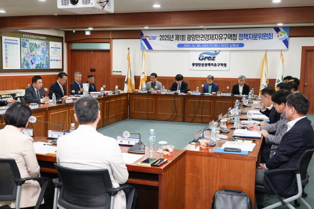 2025년 제1회 정책자문위원회 개최/광양만권경제자유구역청