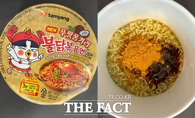 삼양식품이 약 2년 만에 불닭볶음면 신제품 풋팡퐁커리 불닭볶음면을 출시했다. /문화영 기자