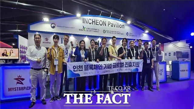 인천시가 2024년 10월 13일부터 16일까지 나흘간 아랍에미리트 두바이에서 열린 ‘GITEX EXPAND NORTH STAR 2024’에서 블록체인 인천관 운영 사진/인천시