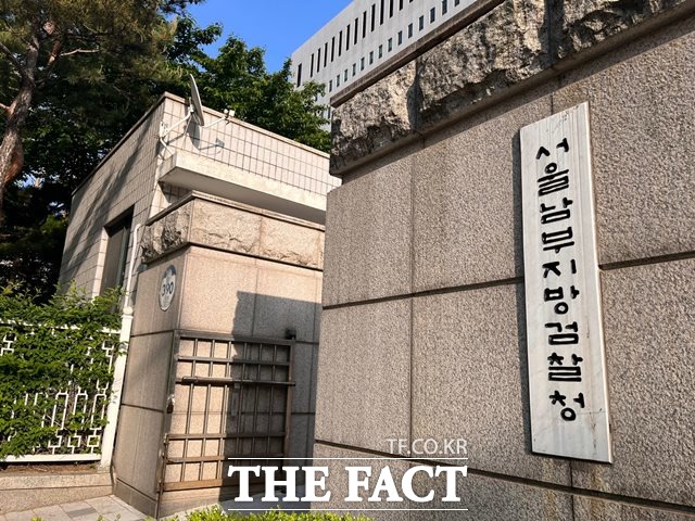 서울남부지검은 2일 사건의 성격과 사안의 중대성 등을 감안해 신속하게 수사가 진행될 수 있도록 장기간 관련 조사를 진행해 온 금융감독원에 사건을 다시 보내 수사지휘했다고 밝혔다. /황지향 기자