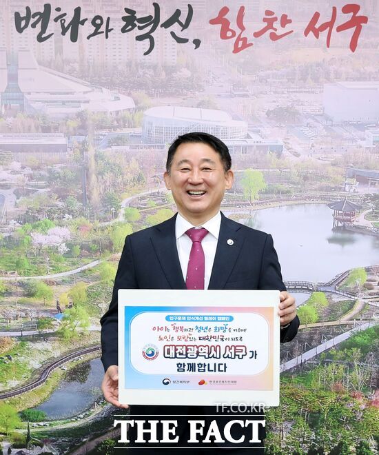 서철모 대전 서구청장이 1일 보건복지부와 한국보건복지인재원이 주관하는 인구문제 인식 개선 릴레이 캠페인에 동참했다. /대전 서구